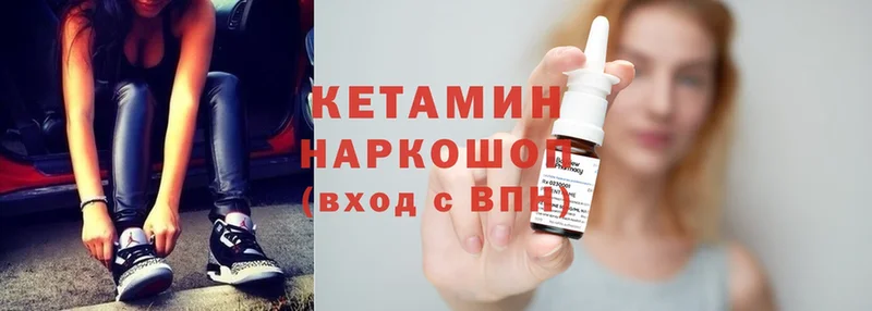 Кетамин ketamine  Балей 